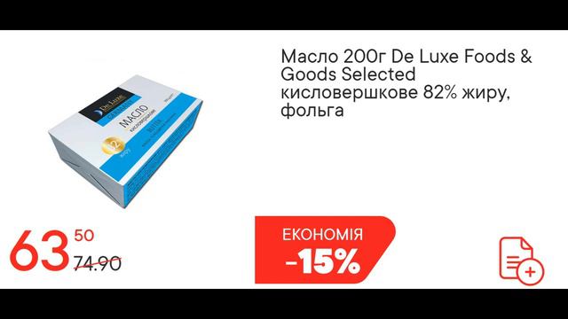 Скидки АТБ с 10 по 16 августа 2022 каталог цен на продукты, акции, товар дня в магазине смотреть онлайн