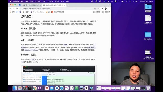 8年经验总结出的全过程Git教程，满满的干货 смотреть онлайн
