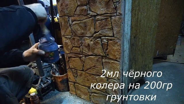 Как покрасить грунтовкой Декоративный камень\ Искусственный камень своими руками смотреть онлайн
