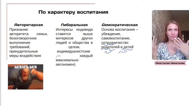 Все о семье для ЕГЭ 2024 по обществознанию смотреть онлайн