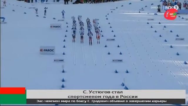 Югорский лыжник Сергей Устюгов стал спортсменом года в России смотреть онлайн