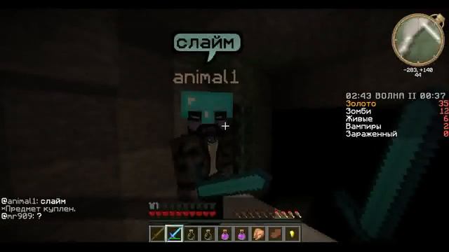 Майнкрафт онли сервер Мини-игры: VampireZ #2 смотреть онлайн