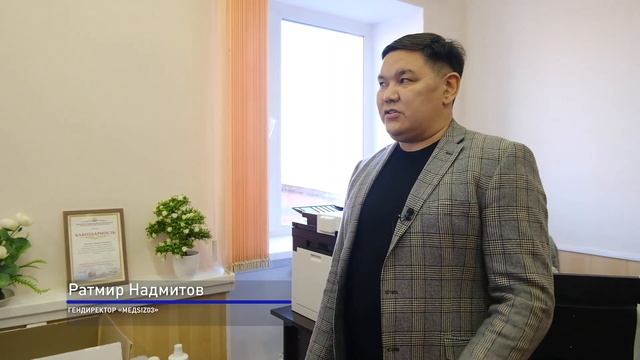 «МедSiz03» обеспечивает Бурятию средствами индивидуальной защиты смотреть онлайн