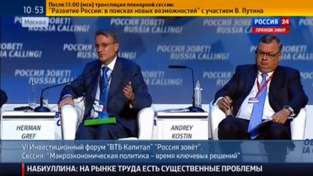 Выступление Германа Грефа на Инвестиционном форуме 'Россия зовет!' Новости Жирновска - форум ЖИРАФ смотреть онлайн