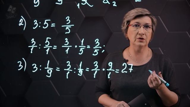 Деление дробей и смешанных чисел. 5 класс. смотреть онлайн