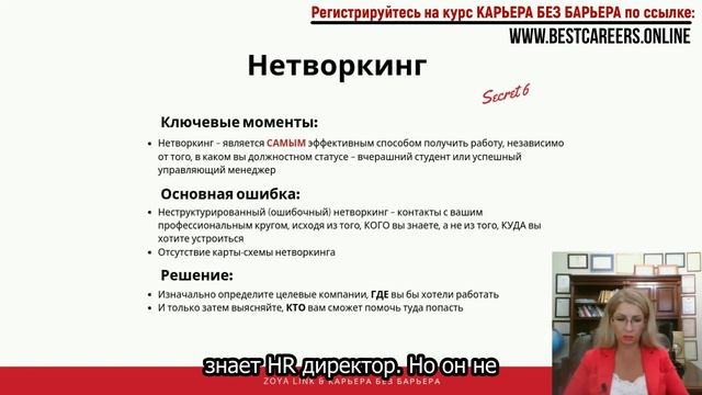 Практикум СЕКРЕТНАЯ ФОРМУЛА ПОИСКА РАБОТЫ Эпизод 2 смотреть онлайн