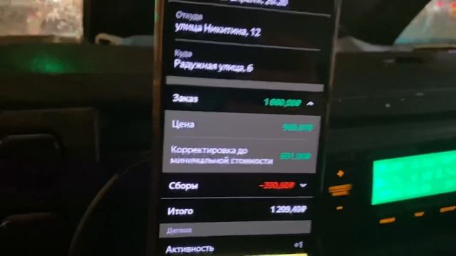 Улетел портер в кювет. Ночная работа в Яндекс Такси. смотреть онлайн