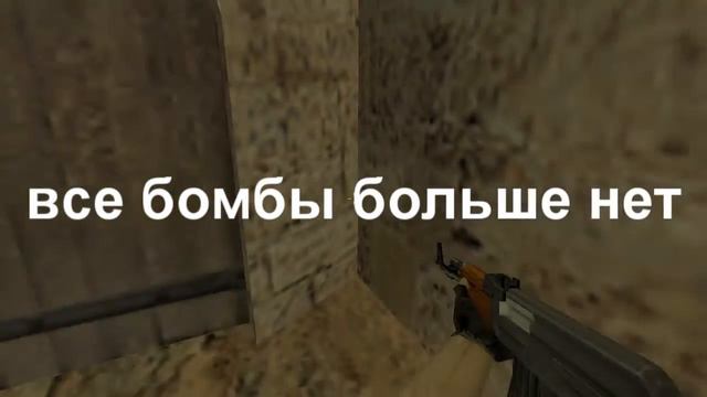 как спрятать бомбу на De_dust2x2