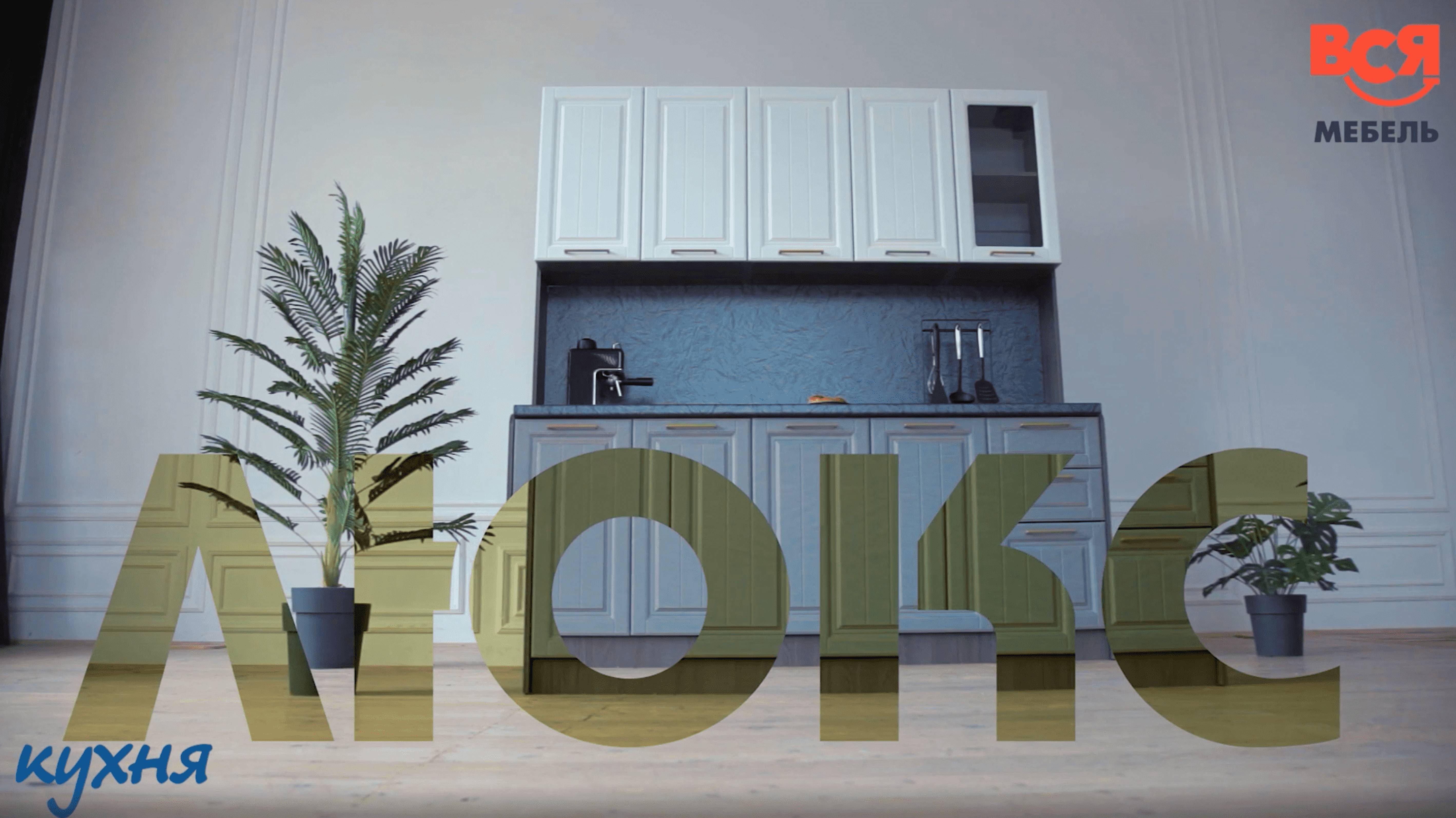 Обзор новой модульной кухни "Люкс" смотреть онлайн