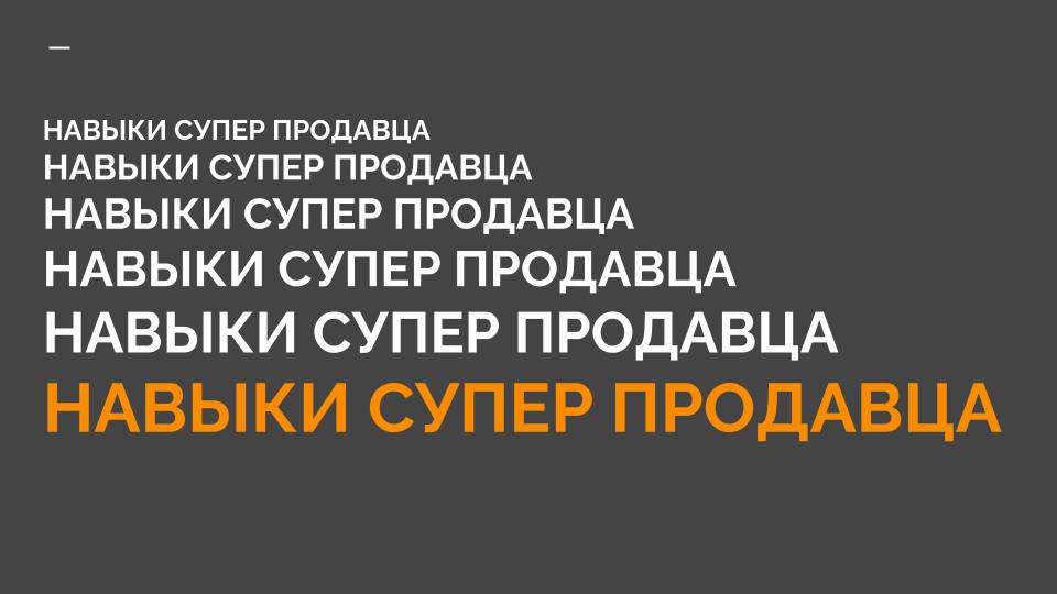 2-2 КМБ Навыки продавца консультанта смотреть онлайн