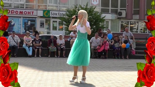 Эхо любви / Выступает Баскакова Яна / Арт сквер / Музыкальный Новокузнецк. смотреть онлайн