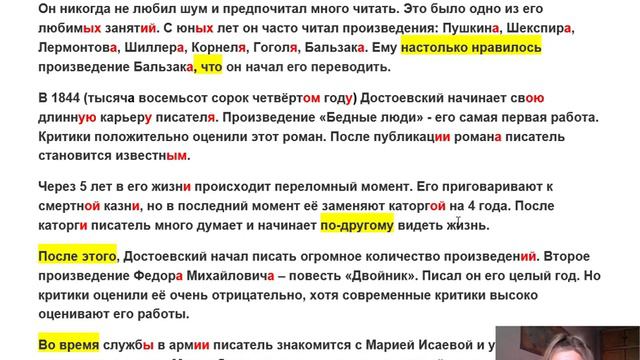 ESCUCHAR Y LEER EN RUSO. Parte 1. APRENDER ruso con Fiódor Dostoyevski (LinguaLena) смотреть онлайн