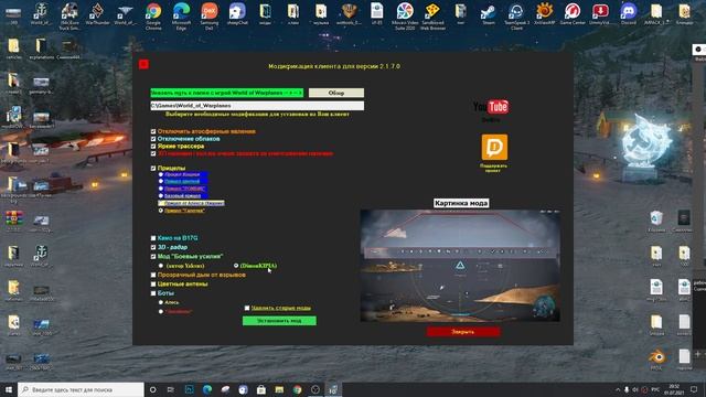 World of Warplanes установка мода версии 2.1.7.1 смотреть онлайн
