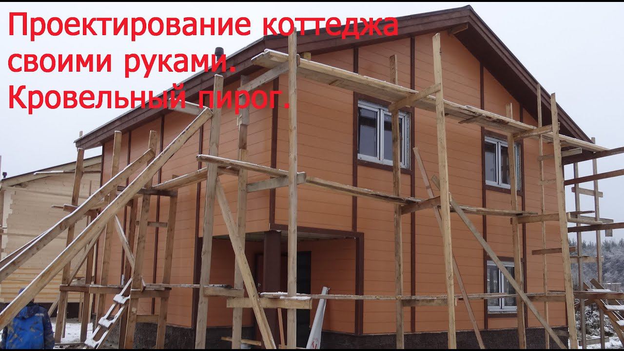 Часть 4. Кровельный пирог. смотреть онлайн