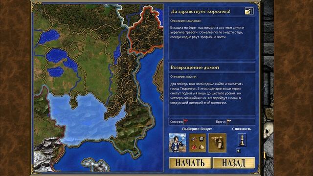 Heroes III Complete edition прохождение 200% Возрождение Эрафии эп. 1 Пролог Туториал Обучение смотреть онлайн