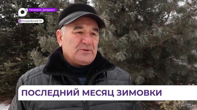 Пчеловоды Приморья готовятся к новому сезону смотреть онлайн