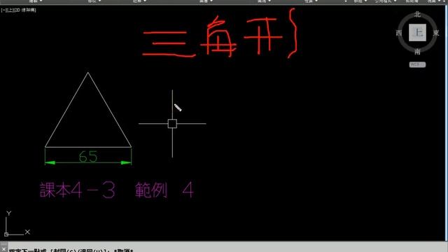 Autodesk AutoCAD教學19 相對極座標 смотреть онлайн
