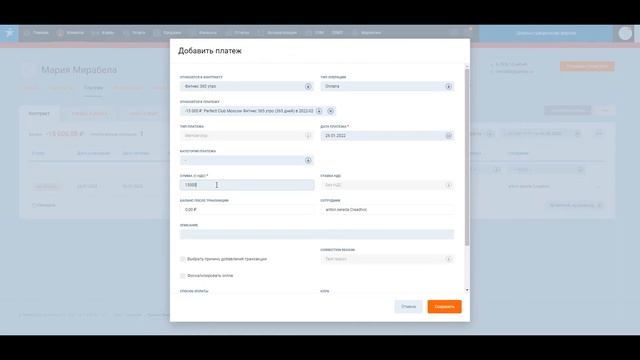 ОТДЕЛ ПРОДАЖ. 4 - Прием платежа по контракту смотреть онлайн