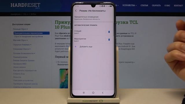 Включение режима "Не беспокоить" на TCL 10 Plus / Как отключить все уведомления на TCL 10 Plus? смотреть онлайн