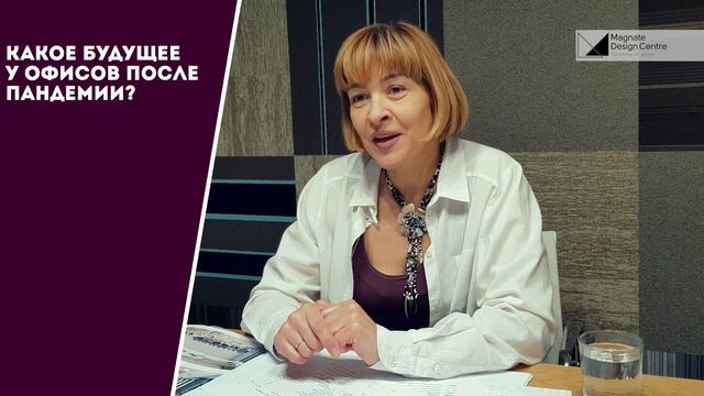 Как влияет офис на здоровье Ваших сотрудников? смотреть онлайн
