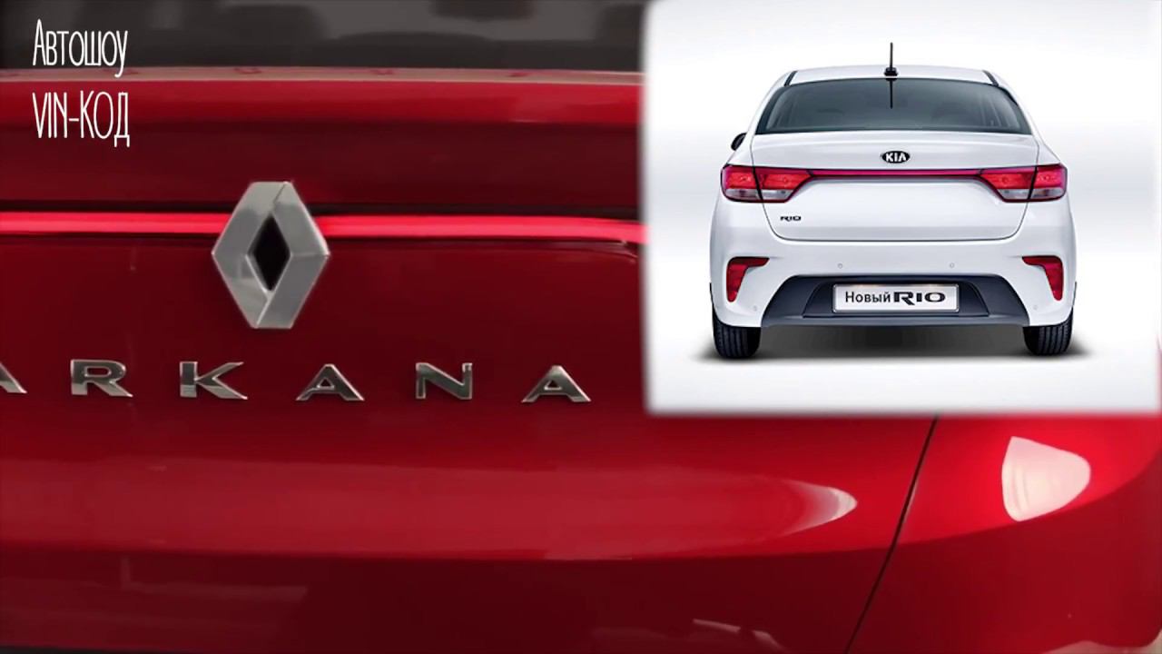 Renault ARKANA 2019 Мини обзор смотреть онлайн