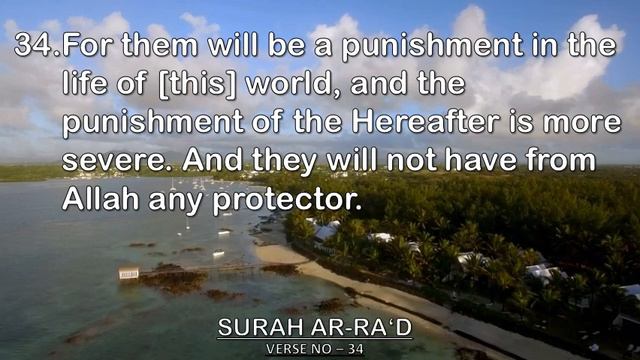 QURAN SURAH AR-RA'D | RUKU - 11 | VERSE - 32-37 | [Urdu & English Translation] смотреть онлайн