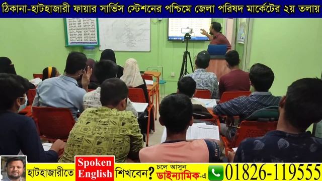 স্পোকেন ইংলিশ শেখার সহজ একটি লেসন,class-1, use of how many, part-1 смотреть онлайн