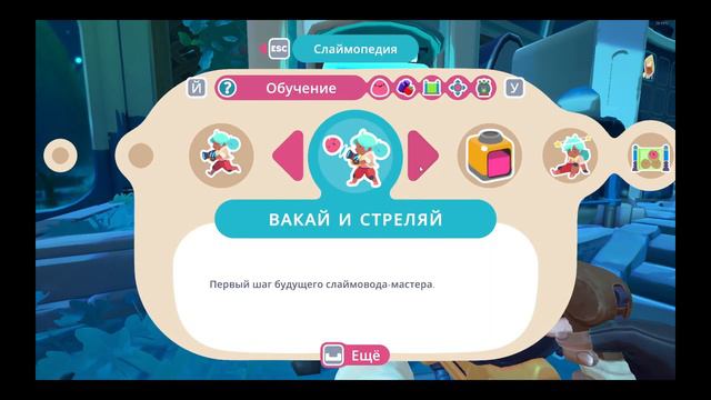 Стал фермером слаймов l Slime Rancher 2 #1 смотреть онлайн