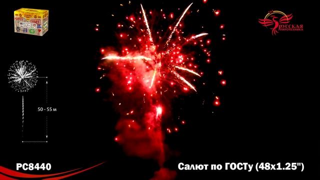 Фейерверк РС8440 "Салют по ГОСТу" (1,25" х 48 залпов) смотреть онлайн