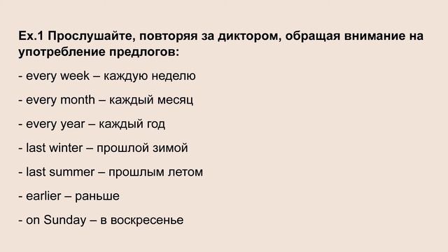 Курс "Грамматика и разговорный английский" - Урок 2 смотреть онлайн