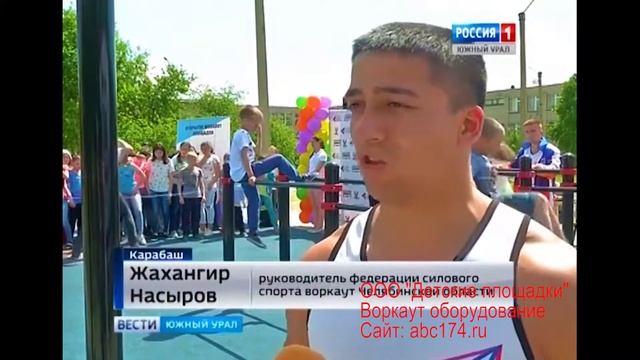 Воркаут площадка от компании ООО "Детские площадки" смотреть онлайн