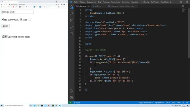 Уроки PHP #10 GET и POST запросы смотреть онлайн