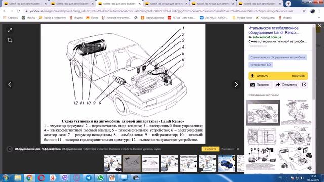 какой вид газа на авто лучше?что выберете вы? смотреть онлайн