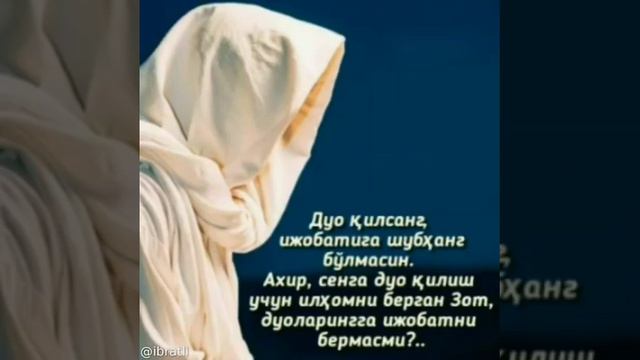 Хар доим дуода булайлик чунки оллохим бор ижобат булади🤲 смотреть онлайн