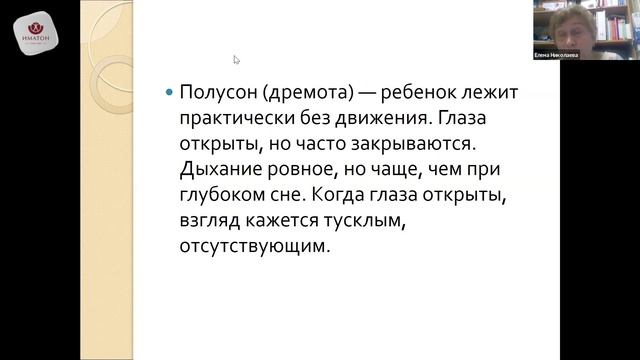 6 типичных вариантов поведения младенца смотреть онлайн