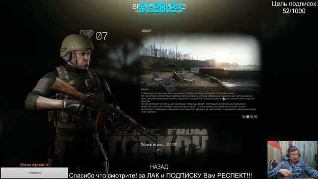 # Escape from Tarkov 0.12.4/ День 13 смотреть онлайн