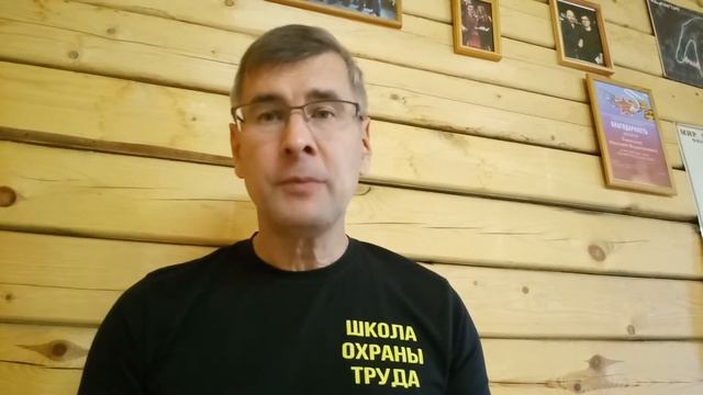 Планирование мероприятий по реализации процедур по охране труда смотреть онлайн