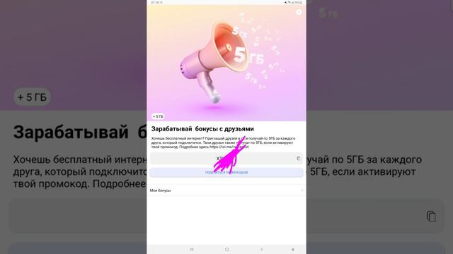 IZI-ға туысқан, дос, танысты шақырсаңыз сізге 5 GB береді смотреть онлайн