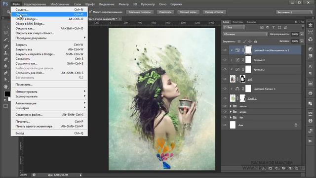 Видео урок "Чайная" смотреть онлайн