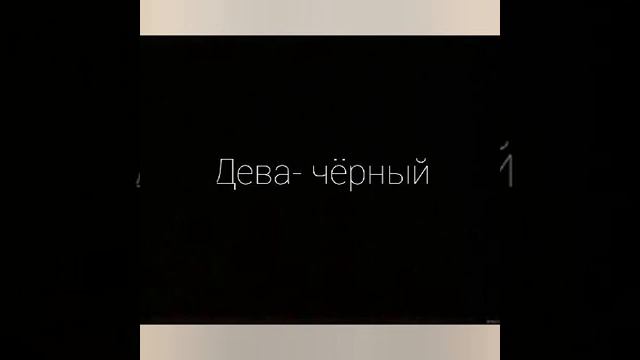 Кокой ты цвет по знаку зодиака смотреть онлайн