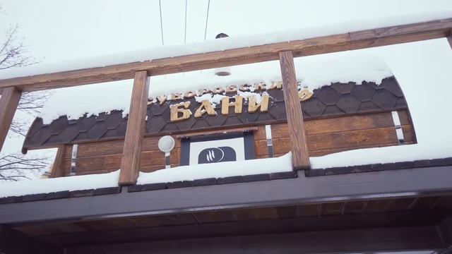 Суворовские бани в Кореновске смотреть онлайн