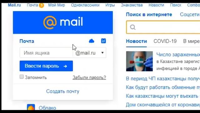 4 класс Передача данных в интернет смотреть онлайн