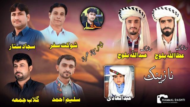 Sajjad Sattar/Gulab Jumma/Shokat Safar/Saleem Ahmad/Nazenk/ Shair Niaz Hamraz/ Abdullah o Attaullah смотреть онлайн