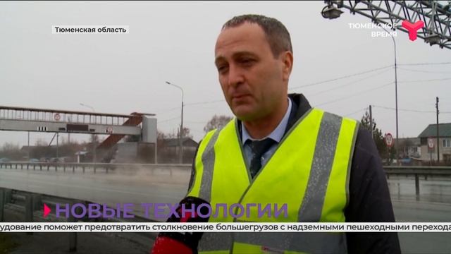 Табло на трассе / Тюменская область смотреть онлайн
