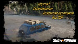 Snowrunner-offroad соревнования. Вазовская субмарина. #Ваз2131 #offroad #snowrunner #нива #лада