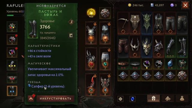 Как работает смена класса и другие изменения последнего обновления в Diablo Immortal смотреть онлайн