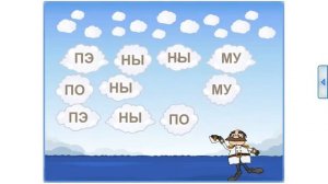 Развивающие интерактивные игры на mersibo ru