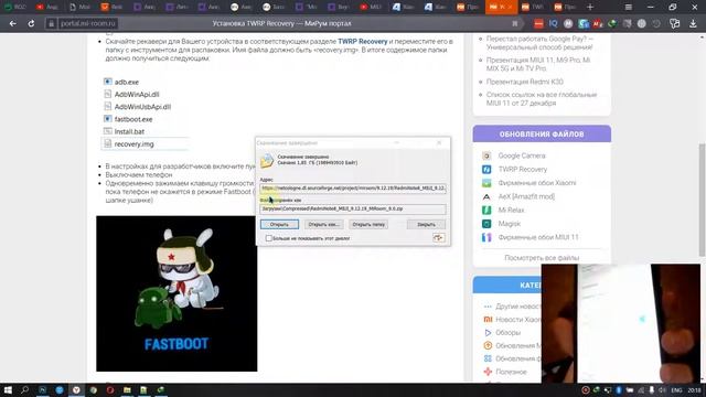 как установить кастомную прошивку на redmi note 8 установка прошивки на redmi note 8 смотреть онлайн