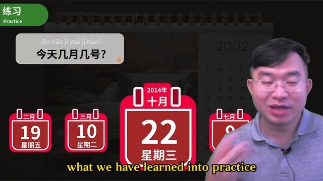 Lesson4 今天几月几号 Part A-3 HSKK Standard Chinese Program for Adults HSKK "What's the date today" смотреть онлайн