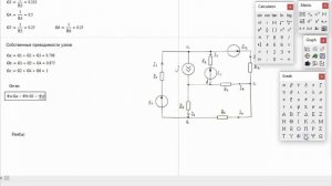 Метод узловых потенциалов. Решение задачи в программе mathcad
